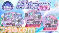 『ヘブバン』3.5周年キャンペーン開催。⽔着⾐装の桐⽣美也、蔵⾥⾒が登場する3.5周年ガチャが登場。最⼤120連無料の“毎⽇無料10連ガチャ”も実施