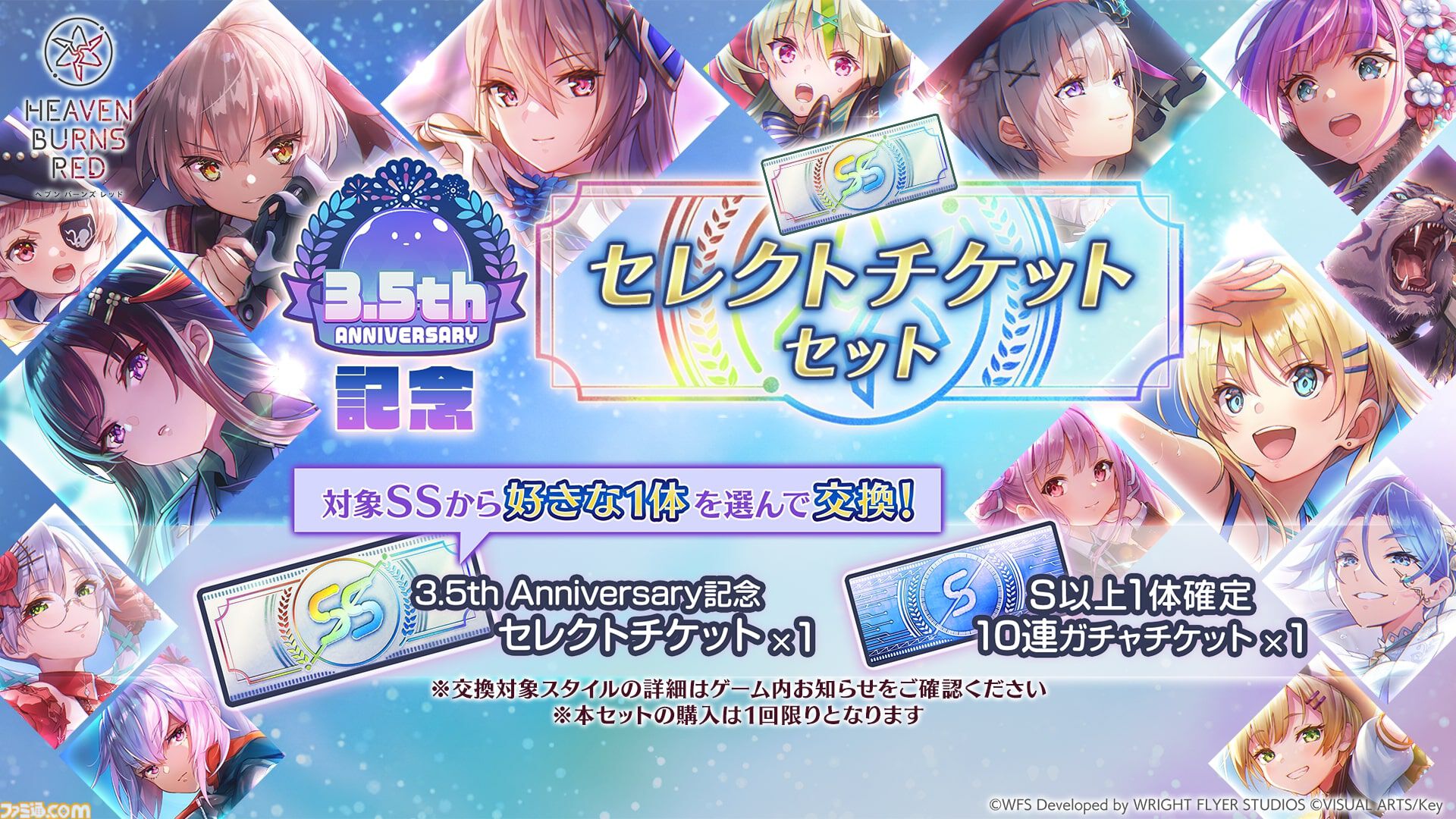 ヘブバン』3.5周年キャンペーン開催。⽔着⾐装の桐⽣美也、蔵⾥⾒が