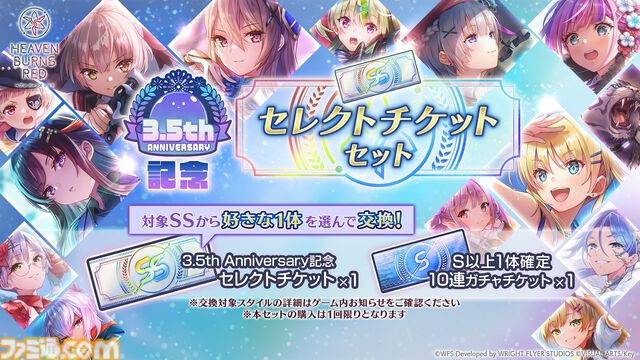 『ヘブバン』3.5周年キャンペーン開催。⽔着⾐装の桐⽣美也、蔵⾥⾒が登場する3.5周年ガチャが登場。最⼤120連無料の“毎⽇無料10連ガチャ”も実施