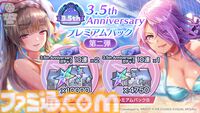 『ヘブバン』3.5周年キャンペーン開催。⽔着⾐装の桐⽣美也、蔵⾥⾒が登場する3.5周年ガチャが登場。最⼤120連無料の“毎⽇無料10連ガチャ”も実施