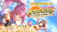 『ヘブバン』3.5周年キャンペーン開催。⽔着⾐装の桐⽣美也、蔵⾥⾒が登場する3.5周年ガチャが登場。最⼤120連無料の“毎⽇無料10連ガチャ”も実施
