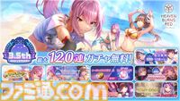 『ヘブバン』3.5周年キャンペーン開催。⽔着⾐装の桐⽣美也、蔵⾥⾒が登場する3.5周年ガチャが登場。最⼤120連無料の“毎⽇無料10連ガチャ”も実施