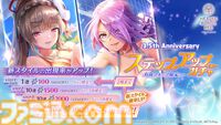 『ヘブバン』3.5周年キャンペーン開催。⽔着⾐装の桐⽣美也、蔵⾥⾒が登場する3.5周年ガチャが登場。最⼤120連無料の“毎⽇無料10連ガチャ”も実施