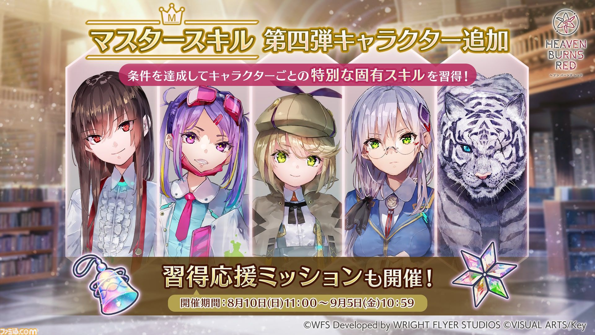 『ヘブバン』3.5周年キャンペーン開催。⽔着⾐装の桐⽣美也、蔵⾥⾒が登場する3.5周年ガチャが登場。最⼤120連無料の“毎⽇無料10連ガチャ”も実施