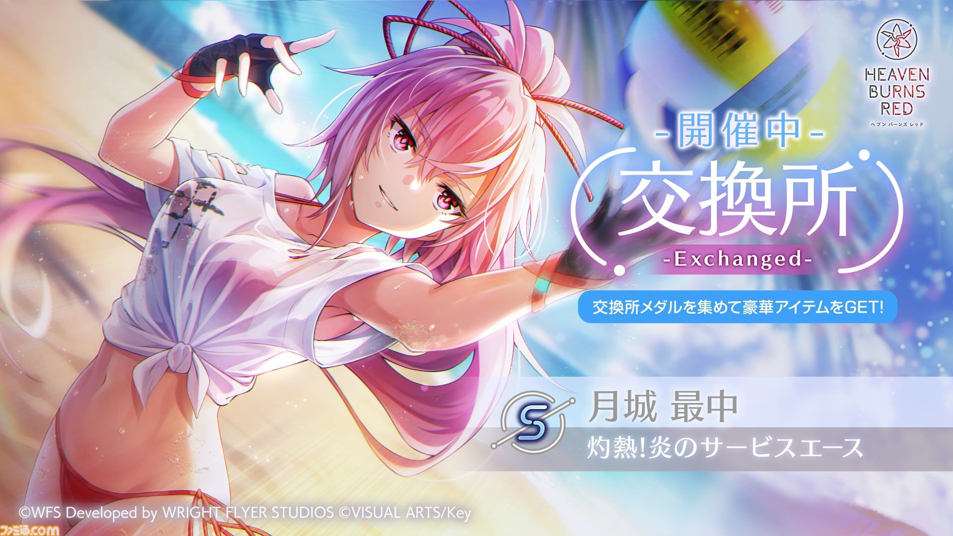 DSページです 画像ページ (4/19) 『ヘブバン』3.5周年キャンペーン開催。⽔着⾐装の