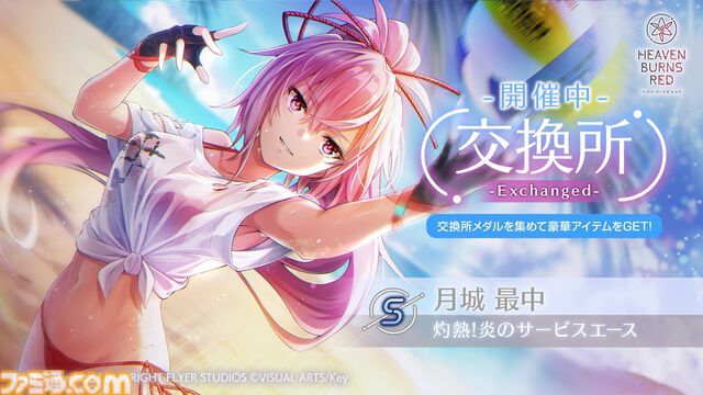 『ヘブバン』3.5周年キャンペーン開催。⽔着⾐装の桐⽣美也、蔵⾥⾒が登場する3.5周年ガチャが登場。最⼤120連無料の“毎⽇無料10連ガチャ”も実施