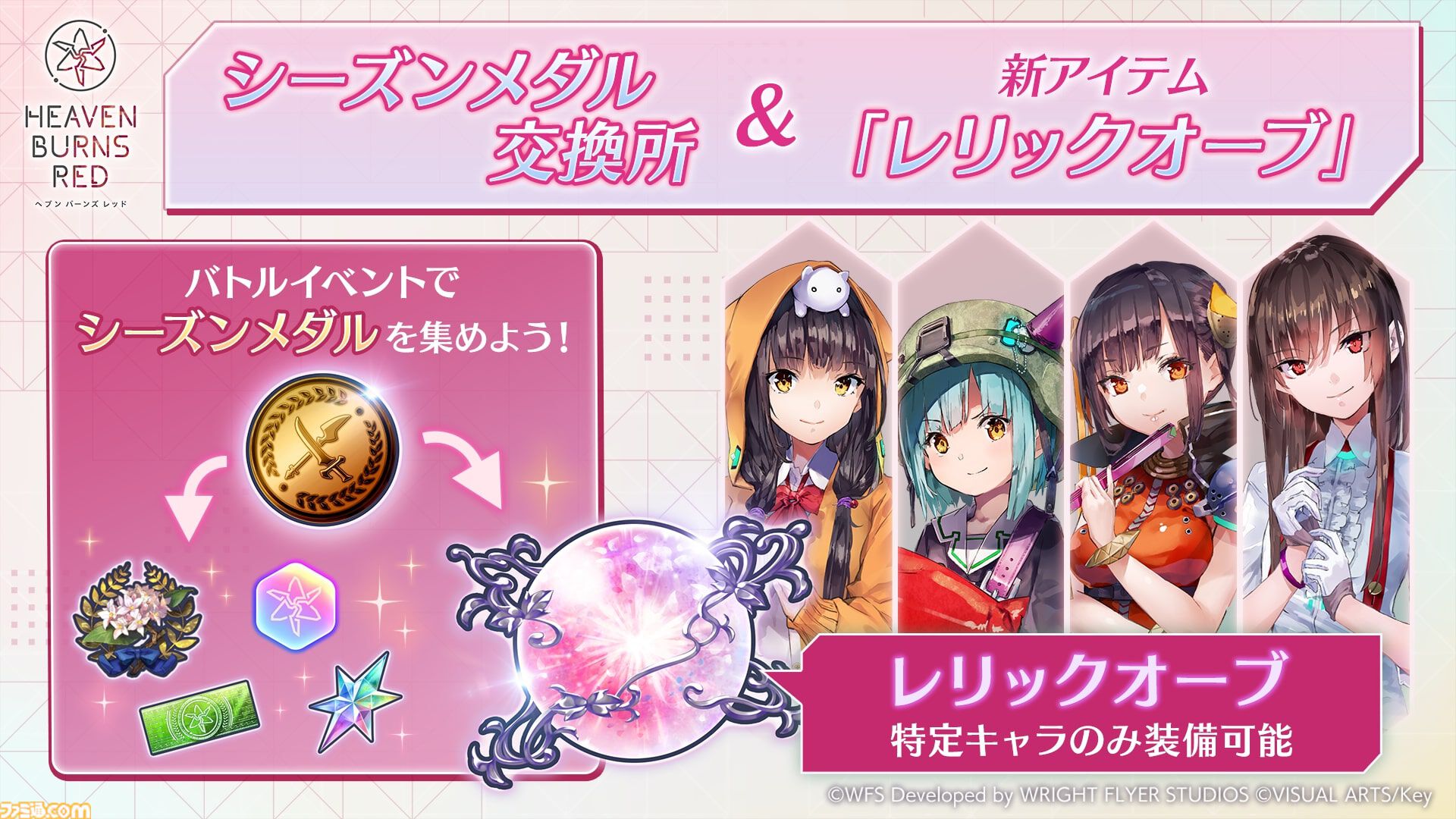 『ヘブバン』3.5周年キャンペーン開催。⽔着⾐装の桐⽣美也、蔵⾥⾒が登場する3.5周年ガチャが登場。最⼤120連無料の“毎⽇無料10連ガチャ”も実施