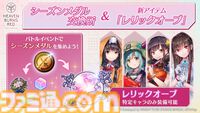 『ヘブバン』3.5周年キャンペーン開催。⽔着⾐装の桐⽣美也、蔵⾥⾒が登場する3.5周年ガチャが登場。最⼤120連無料の“毎⽇無料10連ガチャ”も実施