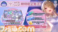 『ヘブバン』3.5周年キャンペーン開催。⽔着⾐装の桐⽣美也、蔵⾥⾒が登場する3.5周年ガチャが登場。最⼤120連無料の“毎⽇無料10連ガチャ”も実施