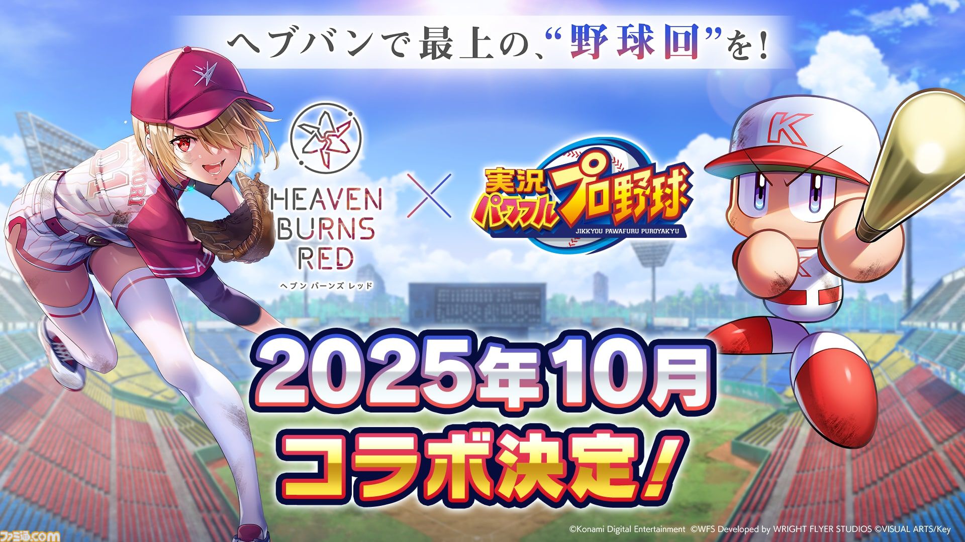 ヘブバン』3.5周年キャンペーン開催。⽔着⾐装の桐⽣美也、蔵⾥⾒が
