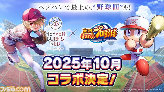 『ヘブバン』3.5周年キャンペーン開催。⽔着⾐装の桐⽣美也、蔵⾥⾒が登場する3.5周年ガチャが登場。最⼤120連無料の“毎⽇無料10連ガチャ”も実施