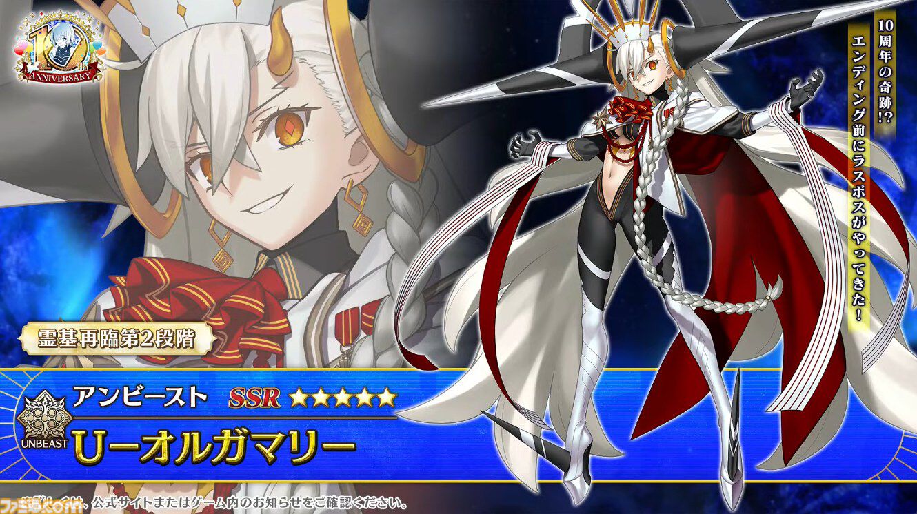 画像ページ (3/41) 『FGO』周年サーヴァントはオルガマリー！ 第2部