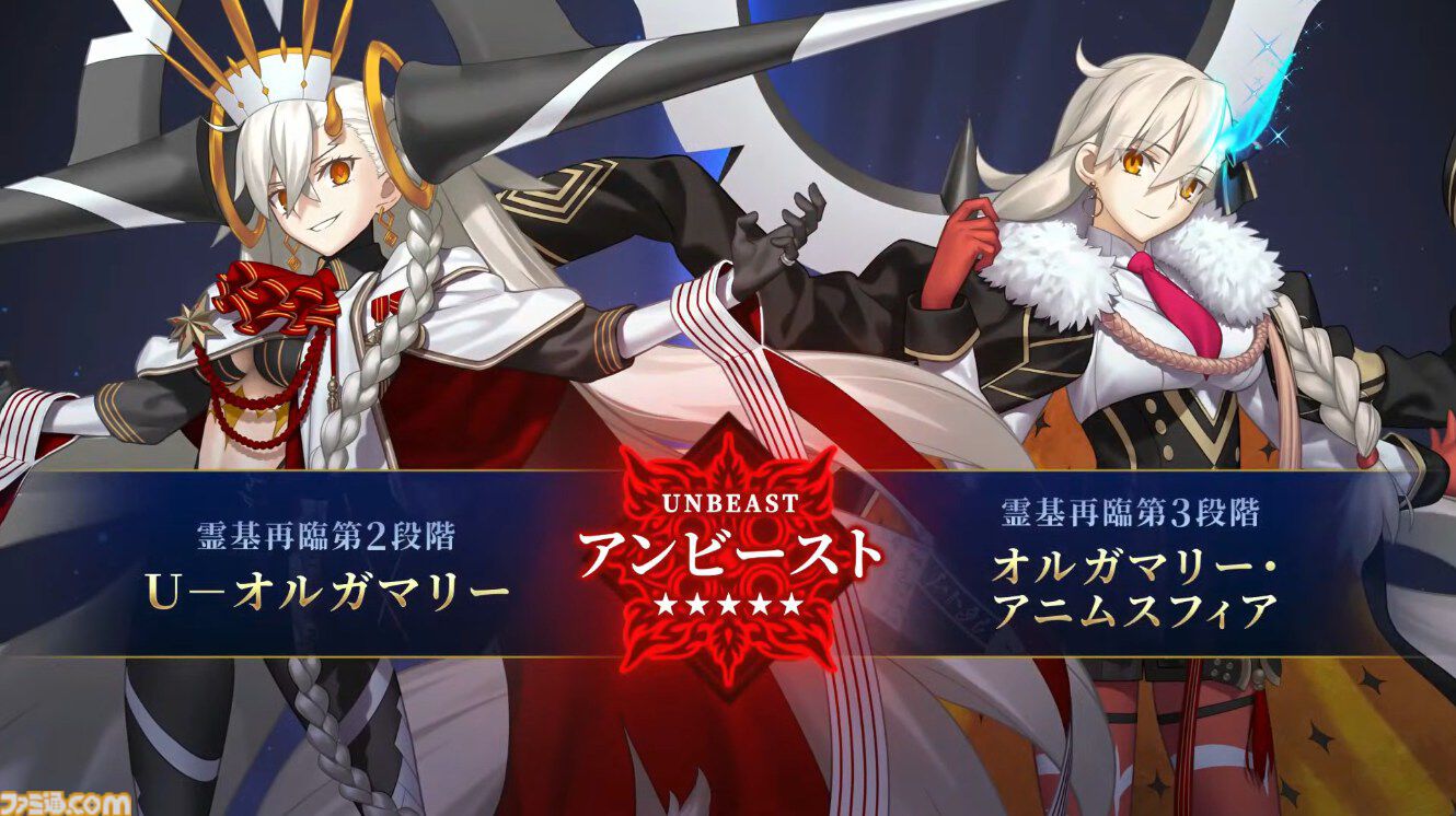 FGO』周年サーヴァントはオルガマリー！ 第2部終章は12月20日開幕