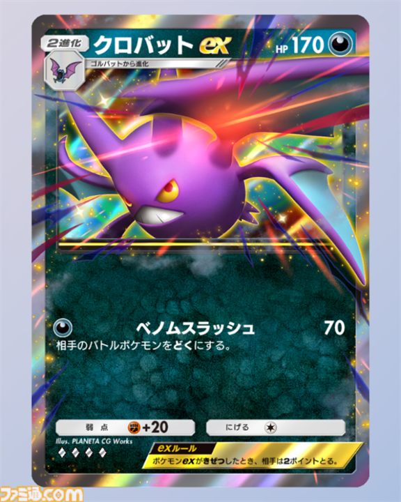『ポケポケ』クロバットex&ブラッキーexデッキ紹介。最速先行2ターン目に1エネ80ダメージ！ 序盤から終盤まで安定して戦える悪デッキ【最強を目指すおすすめデッキ】