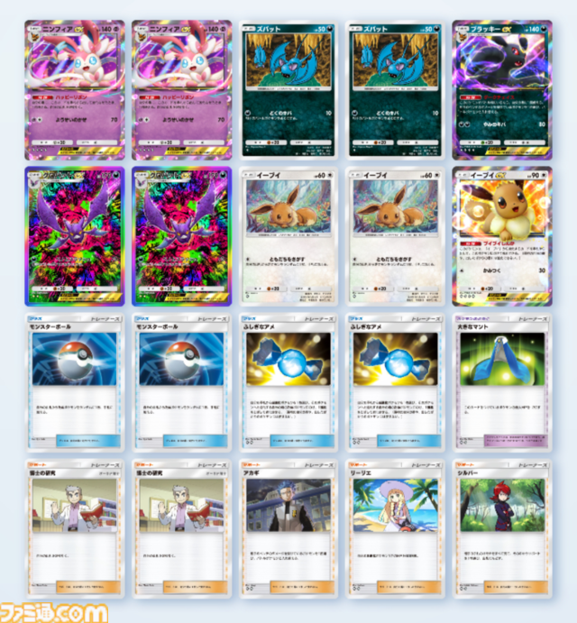 『ポケポケ』クロバットex&ブラッキーexデッキ紹介。最速先行2ターン目に1エネ80ダメージ！ 序盤から終盤まで安定して戦える悪デッキ【最強を目指すおすすめデッキ】