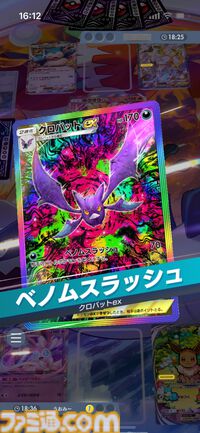 『ポケポケ』クロバットex&ブラッキーexデッキ紹介。最速先行2ターン目に1エネ80ダメージ！ 序盤から終盤まで安定して戦える悪デッキ【最強を目指すおすすめデッキ】