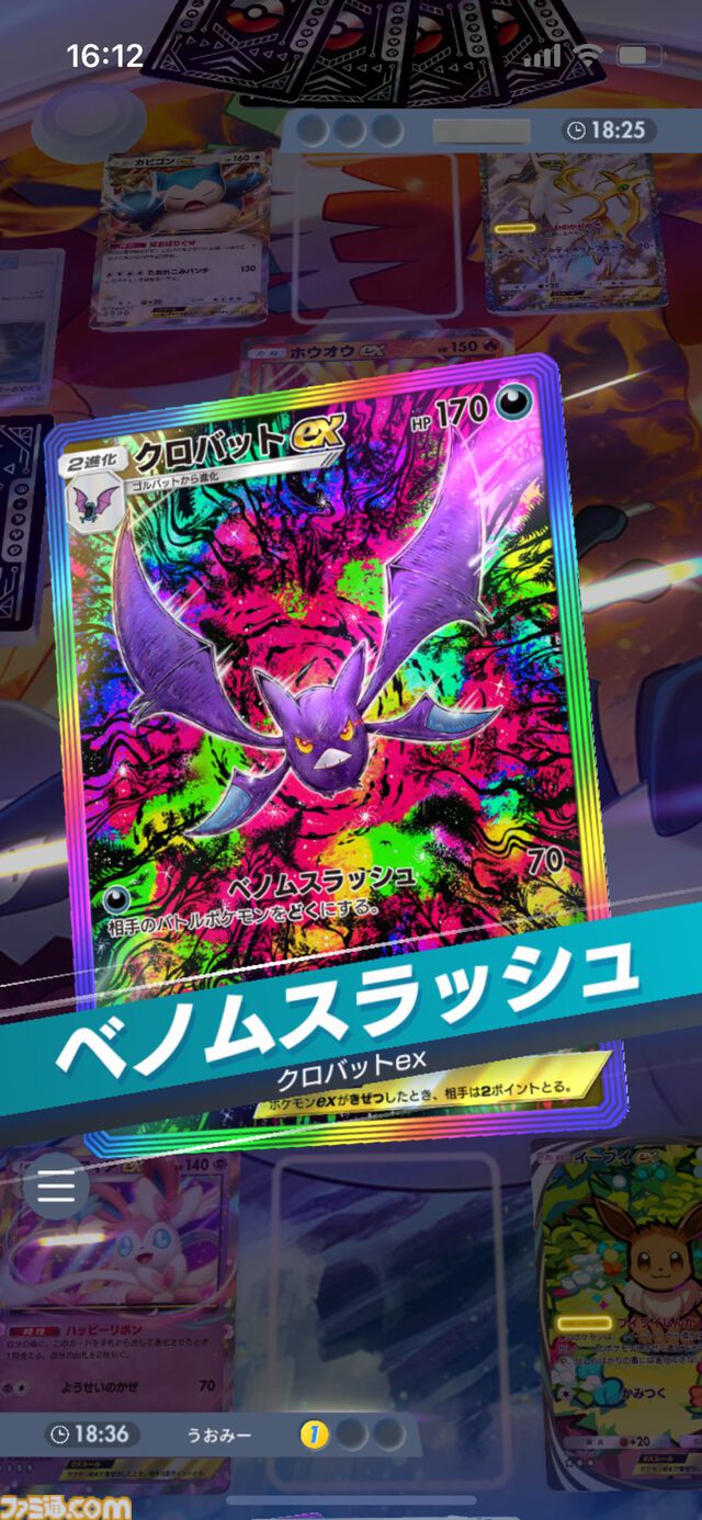『ポケポケ』クロバットex&ブラッキーexデッキ紹介。最速先行2ターン目に1エネ80ダメージ！ 序盤から終盤まで安定して戦える悪デッキ【最強を目指すおすすめデッキ】
