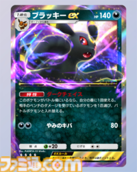 『ポケポケ』クロバットex&ブラッキーexデッキ紹介。最速先行2ターン目に1エネ80ダメージ！ 序盤から終盤まで安定して戦える悪デッキ【最強を目指すおすすめデッキ】