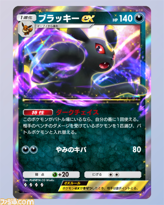 『ポケポケ』クロバットex&ブラッキーexデッキ紹介。最速先行2ターン目に1エネ80ダメージ！ 序盤から終盤まで安定して戦える悪デッキ【最強を目指すおすすめデッキ】