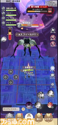 『エヴァ』第4の使徒サキエルが『GOGOマフィン』襲来。ゆる～く冒険を楽しむ剣と魔法の放置系RPGなのに"A.T.フィールド"で容赦なくぶん殴ってくる。