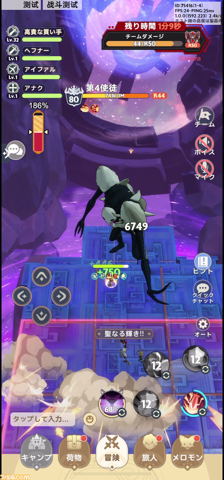 画像ページ (5/18) 『エヴァ』第4の使徒サキエルが『GOGOマフィン