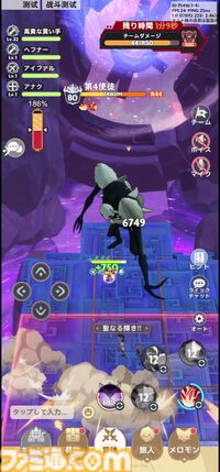 『エヴァ』第4の使徒サキエルが『GOGOマフィン』襲来。ゆる～く冒険を楽しむ剣と魔法の放置系RPGなのに"A.T.フィールド"で容赦なくぶん殴ってくる。