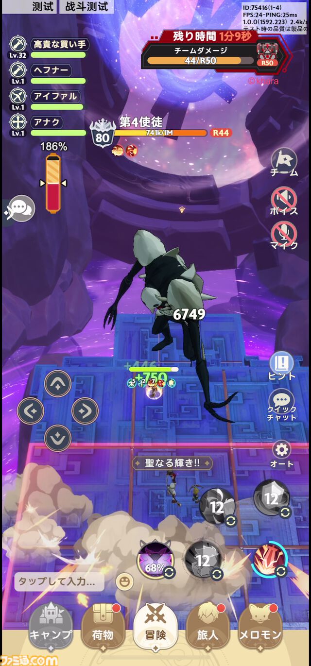 『エヴァ』第4の使徒サキエルが『GOGOマフィン』襲来。ゆる～く冒険を楽しむ剣と魔法の放置系RPGなのに"A.T.フィールド"で容赦なくぶん殴ってくる。