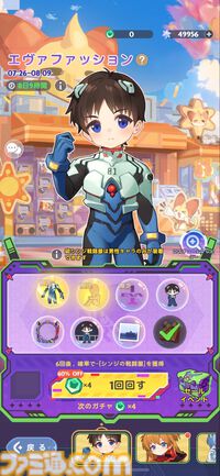 『エヴァ』第4の使徒サキエルが『GOGOマフィン』襲来。ゆる～く冒険を楽しむ剣と魔法の放置系RPGなのに"A.T.フィールド"で容赦なくぶん殴ってくる。