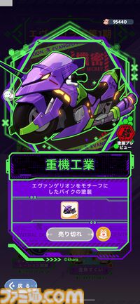 『エヴァ』第4の使徒サキエルが『GOGOマフィン』襲来。ゆる～く冒険を楽しむ剣と魔法の放置系RPGなのに"A.T.フィールド"で容赦なくぶん殴ってくる。