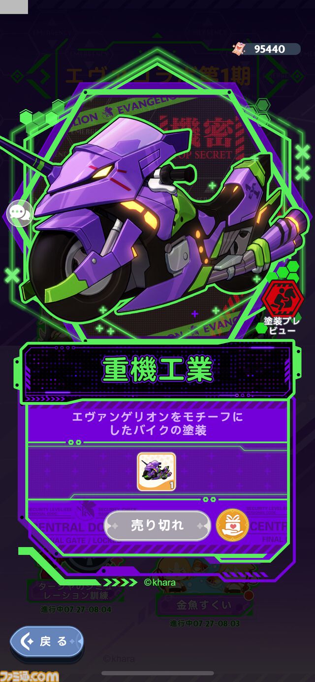 『エヴァ』第4の使徒サキエルが『GOGOマフィン』襲来。ゆる～く冒険を楽しむ剣と魔法の放置系RPGなのに"A.T.フィールド"で容赦なくぶん殴ってくる。