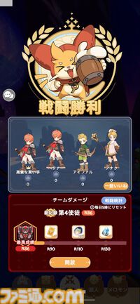『エヴァ』第4の使徒サキエルが『GOGOマフィン』襲来。ゆる～く冒険を楽しむ剣と魔法の放置系RPGなのに"A.T.フィールド"で容赦なくぶん殴ってくる。