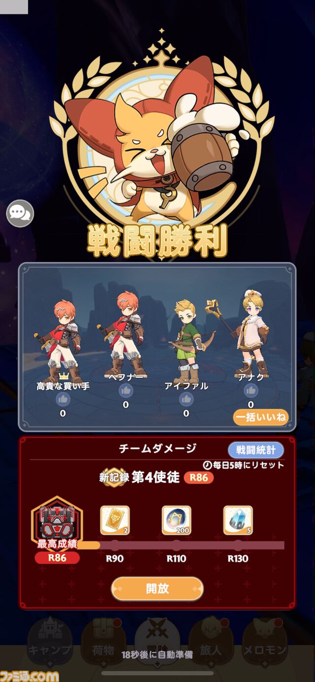 『エヴァ』第4の使徒サキエルが『GOGOマフィン』襲来。ゆる～く冒険を楽しむ剣と魔法の放置系RPGなのに"A.T.フィールド"で容赦なくぶん殴ってくる。