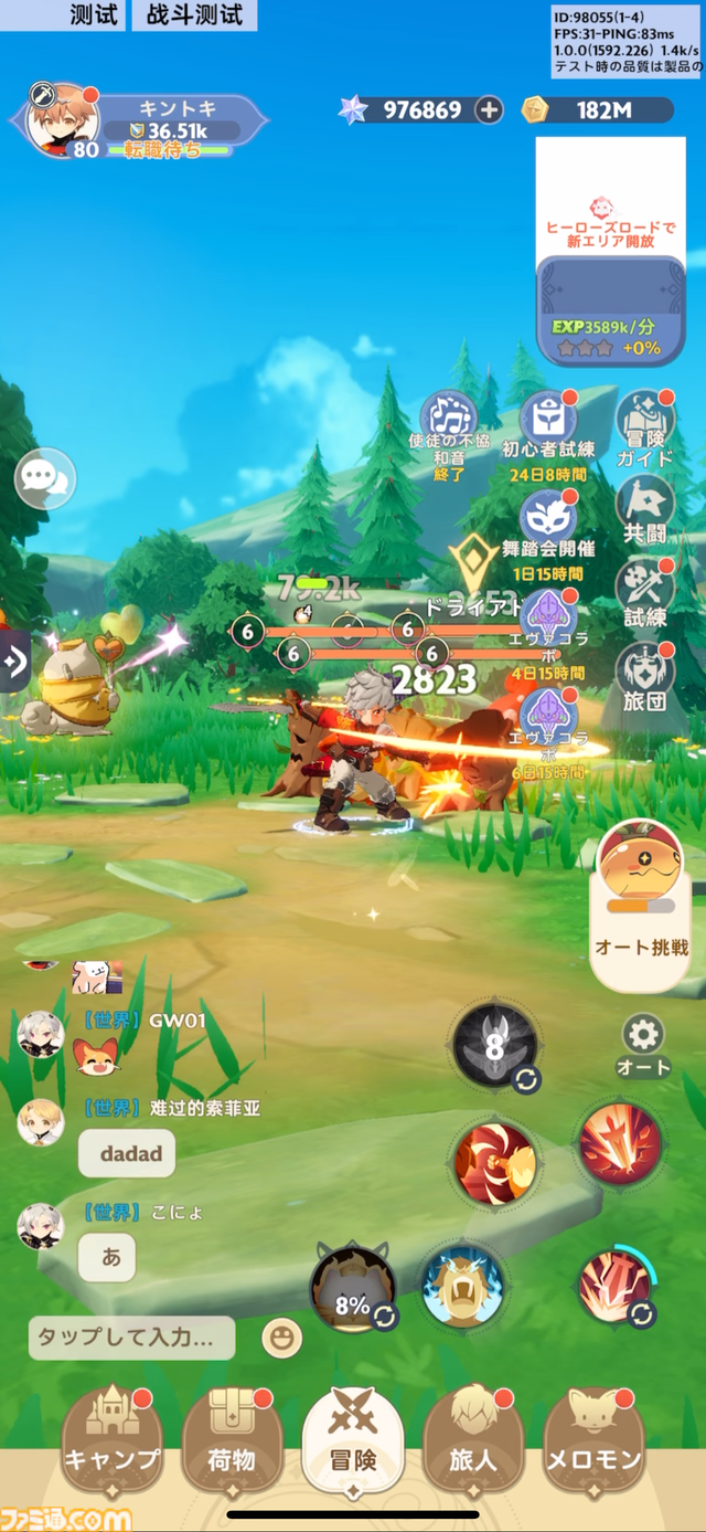 『エヴァ』第4の使徒サキエルが『GOGOマフィン』襲来。ゆる～く冒険を楽しむ剣と魔法の放置系RPGなのに"A.T.フィールド"で容赦なくぶん殴ってくる。