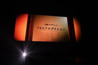 『アイマス』765単独公演“NEI”2日目リポート。20年の歴史の節目となる集大成公演。全36曲を万感の思いを込めてプロデューサーに届ける