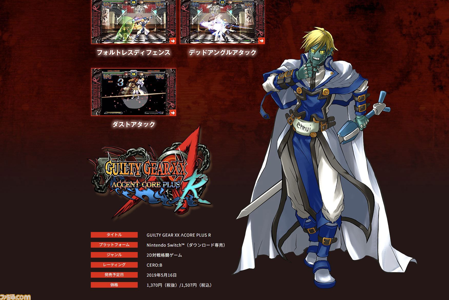 ギルティギア　トレカ　TCG カイ　ロボカイ　16枚セット　まとめ売り ギルティギア トレカ TCG カイ ロボカイ 16枚セット まとめ売り