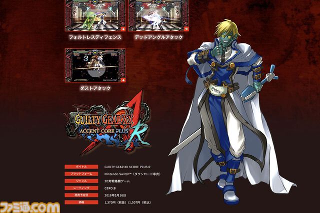 『ギルティギア ストライヴ』ロボカイの予告？ 2026年に新キャラ展開へ。予告映像に「ennui」のベルトが……