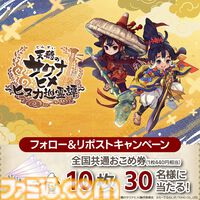 サクナヒメ】新作『天穂のサクナヒメ～ヒヌカ巡霊譚～』が発表、スマホ・PC向けタイトル。新キャラ“ヒヌカヒメ”やティザービジュアル、公式サイトなども公開