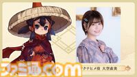 サクナヒメ】新作『天穂のサクナヒメ～ヒヌカ巡霊譚～』が発表、スマホ・PC向けタイトル。新キャラ“ヒヌカヒメ”やティザービジュアル、公式サイトなども公開