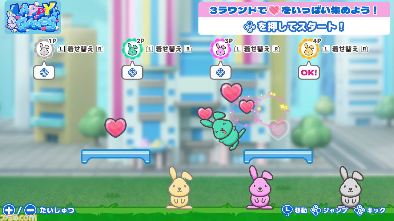 『ラッピーゲームス』TBSの朝番組“ラヴィット！”のマスコットがまさかのゲームに。ラッピーを操作してハートを集める対戦アクション