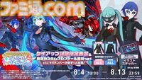『プロセカ』ペルソナ5Rコラボが本日（8/4）開始。ジョーカー、ヴァイオレット衣装の登場や人気曲『Life Will Change』が遊べる