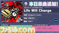 『プロセカ』ペルソナ5Rコラボが本日（8/4）開始。ジョーカー、ヴァイオレット衣装の登場や人気曲『Life Will Change』が遊べる