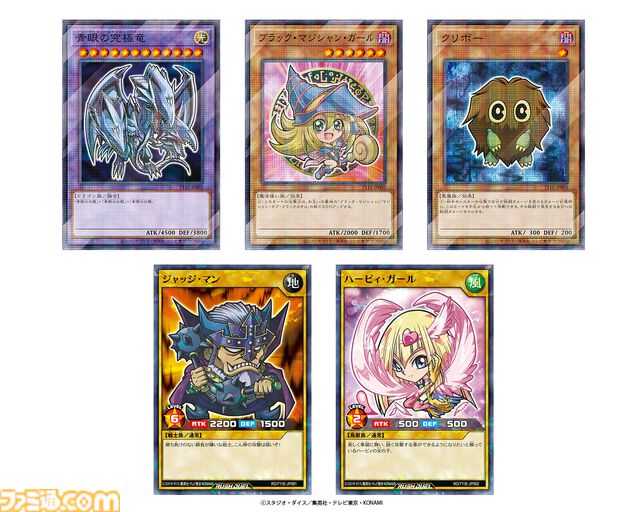 『遊戯王』ブラマジガールのOCG版限定カードやハーピィレディのラッシュデュエル版限定カードがハイチュウ購入でもらえるキャンペーンが開催