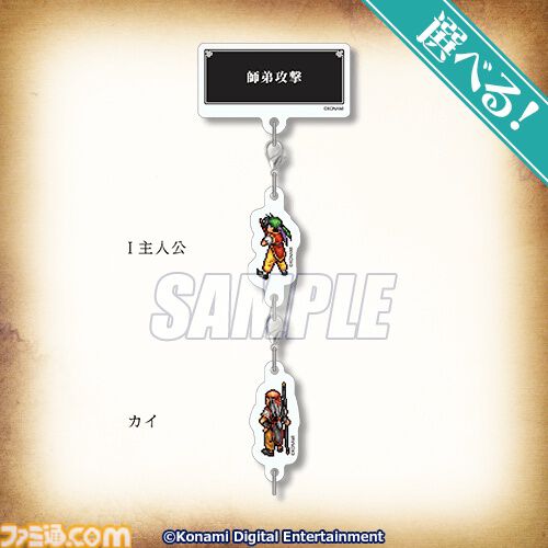 『幻想水滸伝 I&II HDリマスター』オンラインくじが発売。アクリルパネルや本拠地の風呂をイメージした入浴料などのグッズが登場