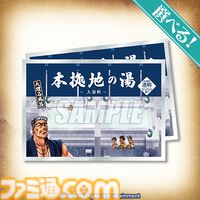 『幻想水滸伝 I&II HDリマスター』オンラインくじが発売。アクリルパネルや本拠地の風呂をイメージした入浴料などのグッズが登場