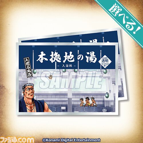 『幻想水滸伝 I&II HDリマスター』オンラインくじが発売。アクリルパネルや本拠地の風呂をイメージした入浴料などのグッズが登場