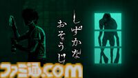 『しずかなおそうじ』掃除をしながら謎を解き明かせ。花王初となる探索型ホラーアクションが本日（8/8）よりSteamで無料配信。ガッチマンによる実況配信も実施