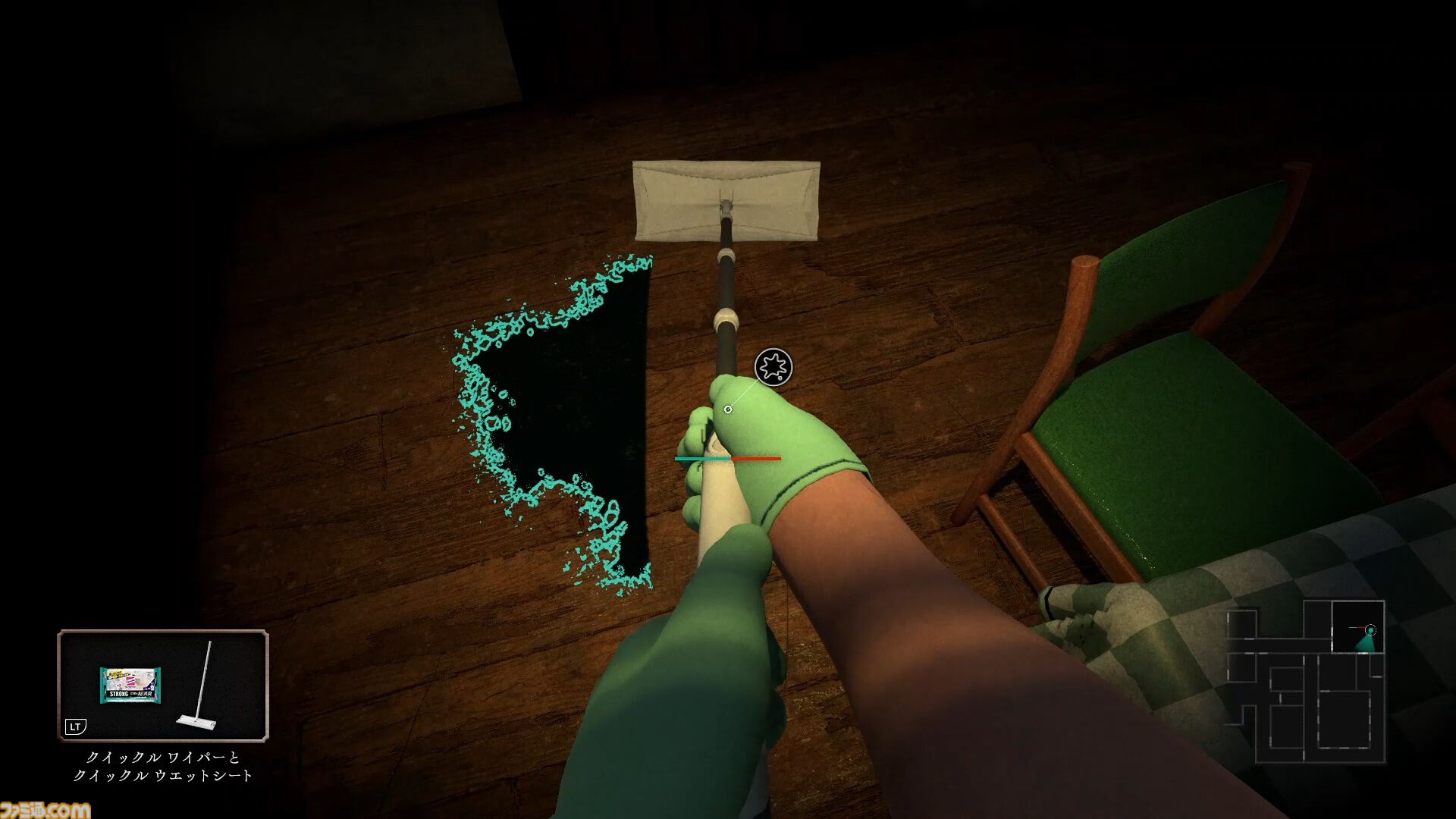 『しずかなおそうじ』掃除をしながら謎を解き明かせ。花王初となる探索型ホラーアクションが本日（8/8）よりSteamで無料配信。ガッチマンによる実況配信も実施