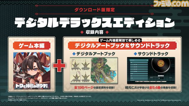 『トワと神樹の祈り子たち』体験版が8月18日に配信、ストーリー序章からダンジョン探索が楽しめる。ムツミやバンプクのアクション、ダンジョンや特殊部屋などの最新情報も公開