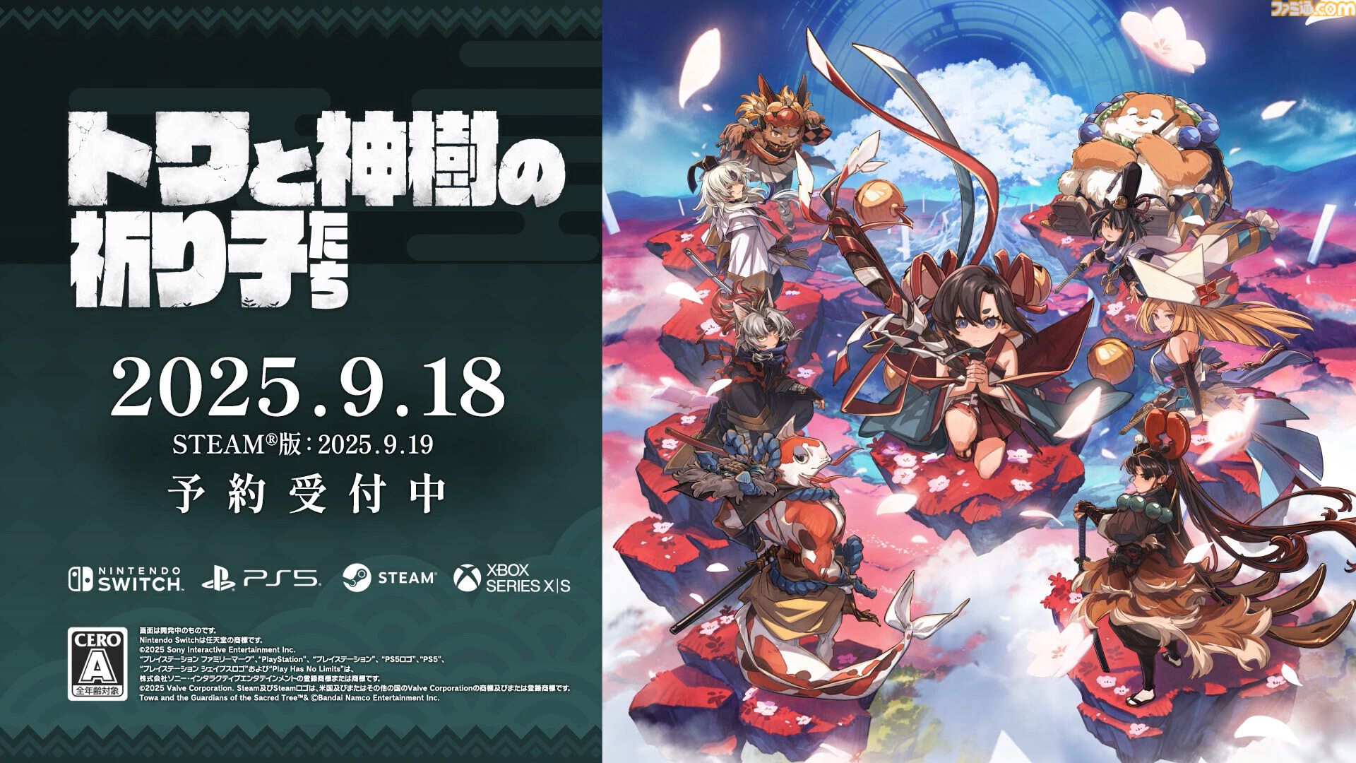 『トワと神樹の祈り子たち』体験版が8月18日に配信、ストーリー序章からダンジョン探索が楽しめる。ムツミやバンプクのアクション、ダンジョンや特殊部屋などの最新情報も公開