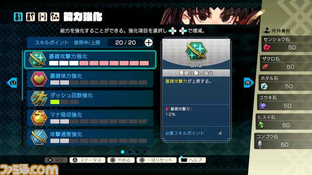 『トワと神樹の祈り子たち』体験版が8月18日に配信、ストーリー序章からダンジョン探索が楽しめる。ムツミやバンプクのアクション、ダンジョンや特殊部屋などの最新情報も公開